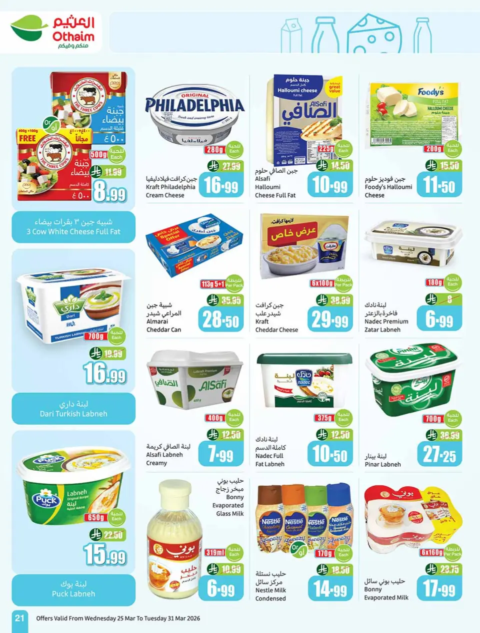 Ofertas de Mercados Othaim Arabia Saudita de 25 a 31 marzo 2026 Devolución de ofertas de actividades - Página 21