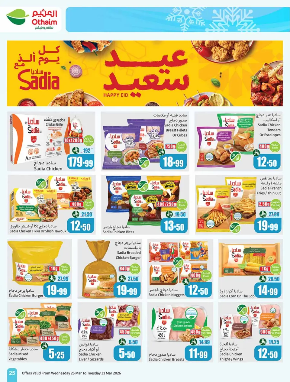 Ofertas de Mercados Othaim Arabia Saudita de 25 a 31 marzo 2026 Devolución de ofertas de actividades - Página 25