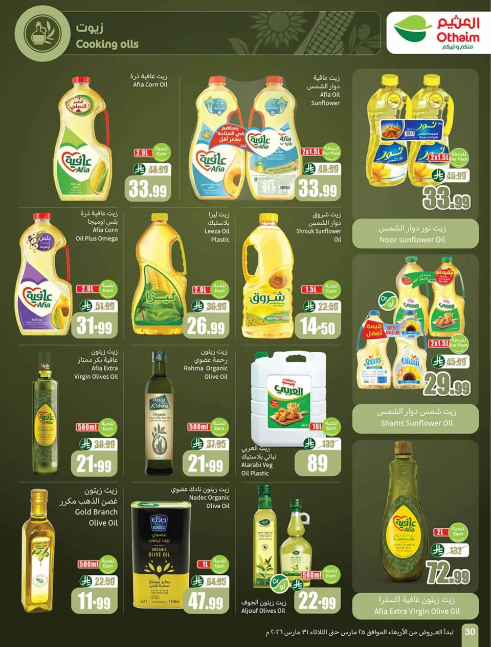 Ofertas de Mercados Othaim Arabia Saudita de 25 a 31 marzo 2026 Devolución de ofertas de actividades - Página 30