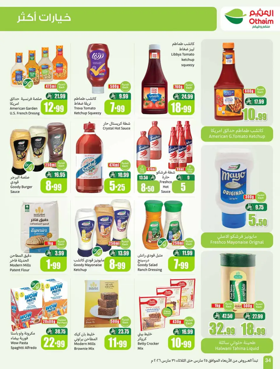 Ofertas de Mercados Othaim Arabia Saudita de 25 a 31 marzo 2026 Devolución de ofertas de actividades - Página 34