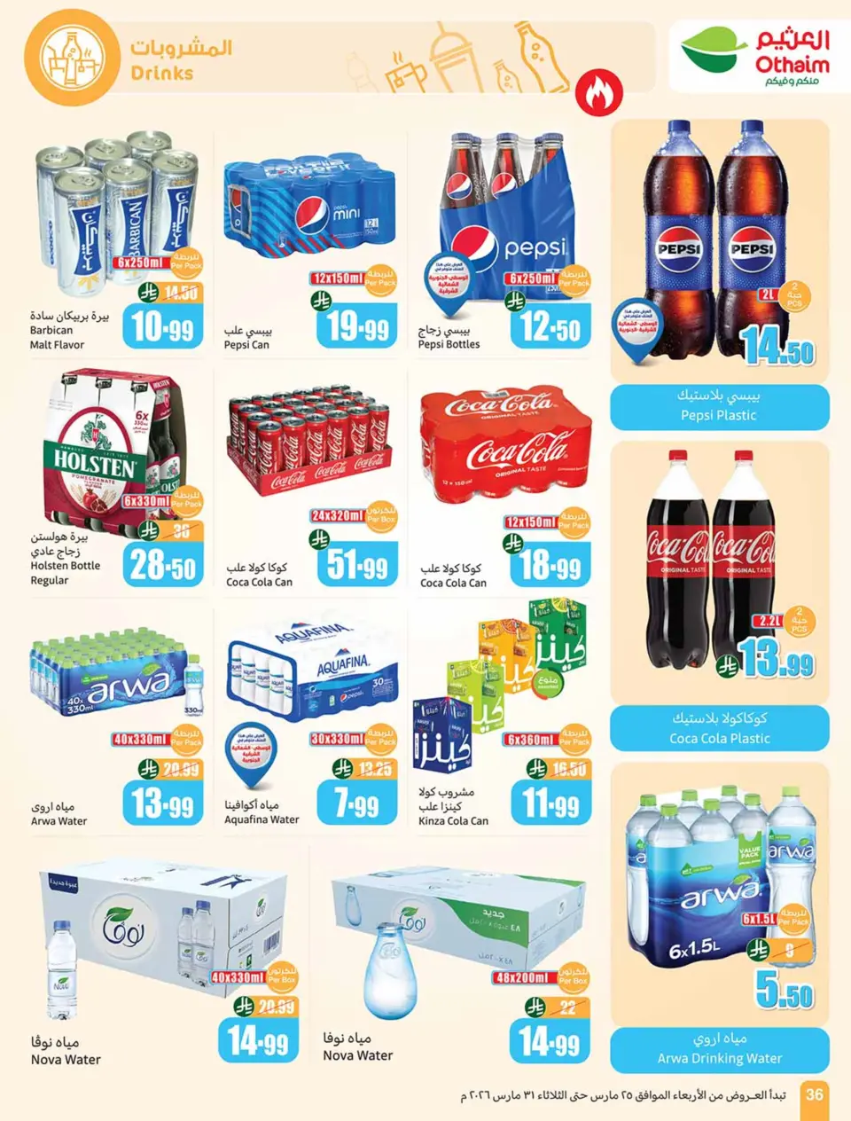 Ofertas de Mercados Othaim Arabia Saudita de 25 a 31 marzo 2026 Devolución de ofertas de actividades - Página 36