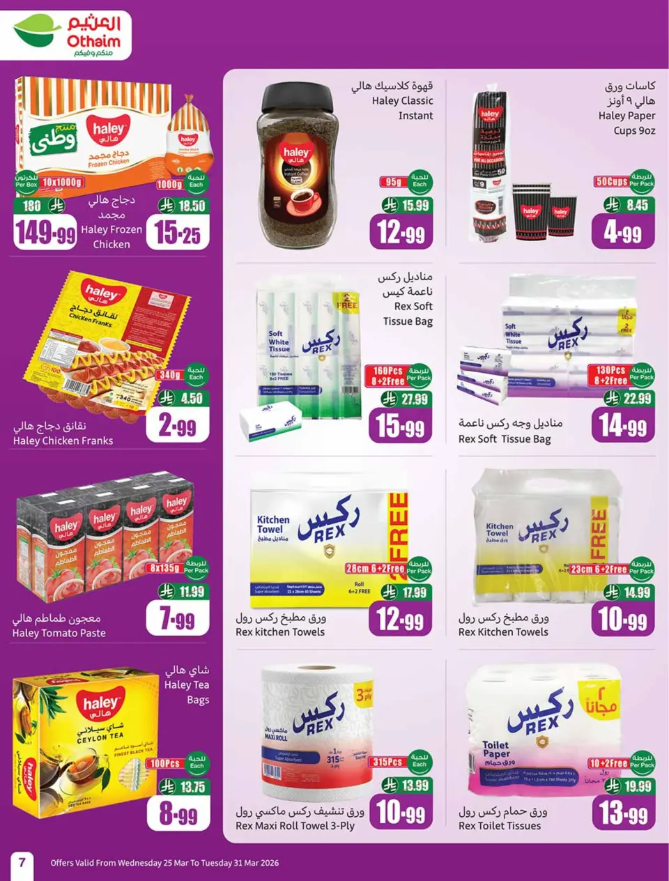Ofertas de Mercados Othaim Arabia Saudita de 25 a 31 marzo 2026 Devolución de ofertas de actividades - Página 7