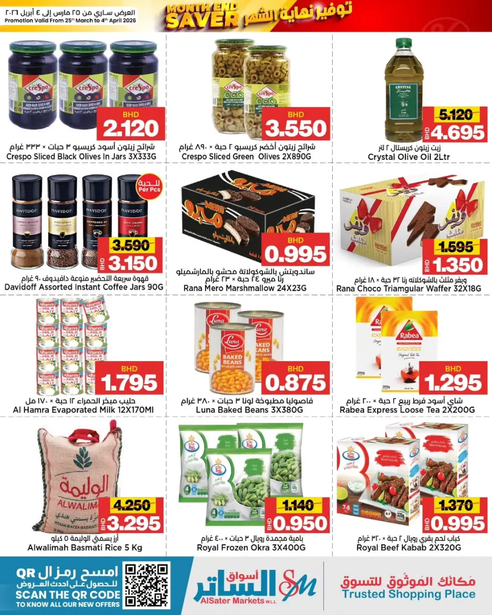 Offres Les marchés d'Al Sater Bahrein de 25 mars à 4 avril 2026 Offres de fin de mois - Les marchés d'Al Sater - Bahrein - 25 mars 2026 – 4 avril 2026 - Page 9