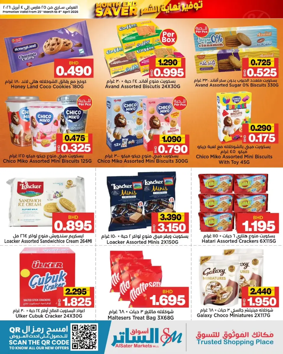 Offres Les marchés d'Al Sater Bahrein de 25 mars à 4 avril 2026 Offres de fin de mois - Les marchés d'Al Sater - Bahrein - 25 mars 2026 – 4 avril 2026 - Page 11