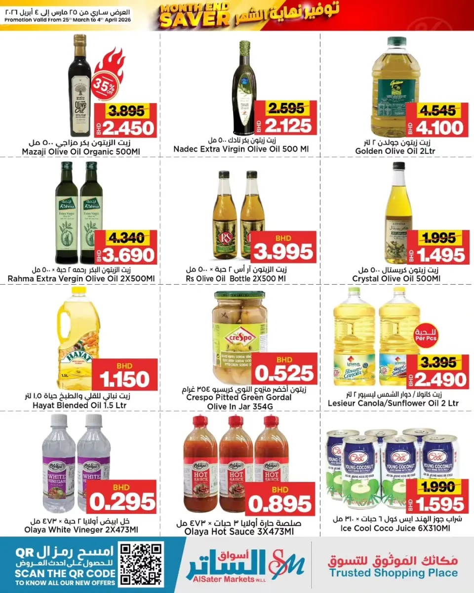 Offres Les marchés d'Al Sater Bahrein de 25 mars à 4 avril 2026 Offres de fin de mois - Les marchés d'Al Sater - Bahrein - 25 mars 2026 – 4 avril 2026 - Page 3