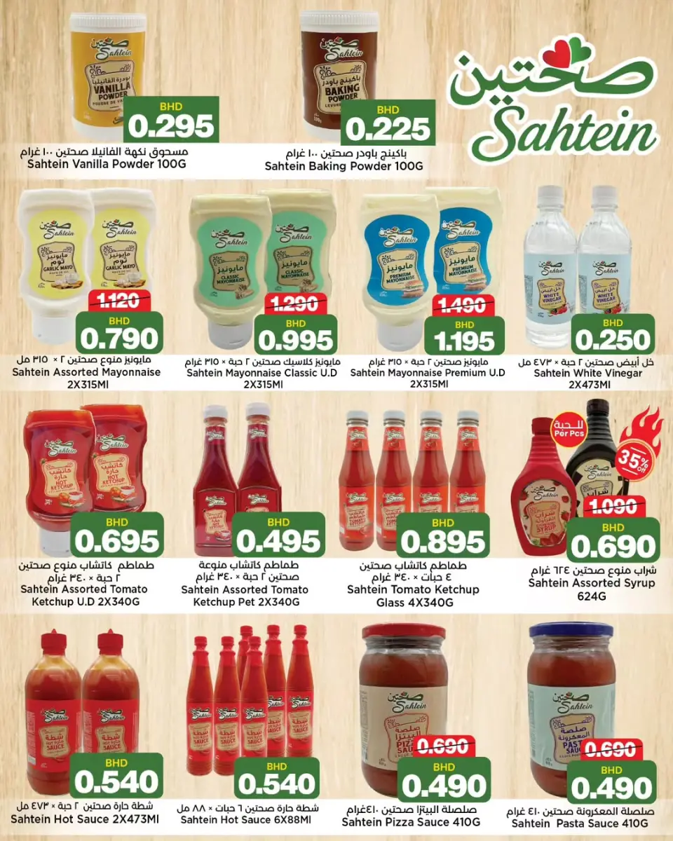 Offres Les marchés d'Al Sater Bahrein de 25 mars à 4 avril 2026 Offres de fin de mois - Les marchés d'Al Sater - Bahrein - 25 mars 2026 – 4 avril 2026 - Page 12