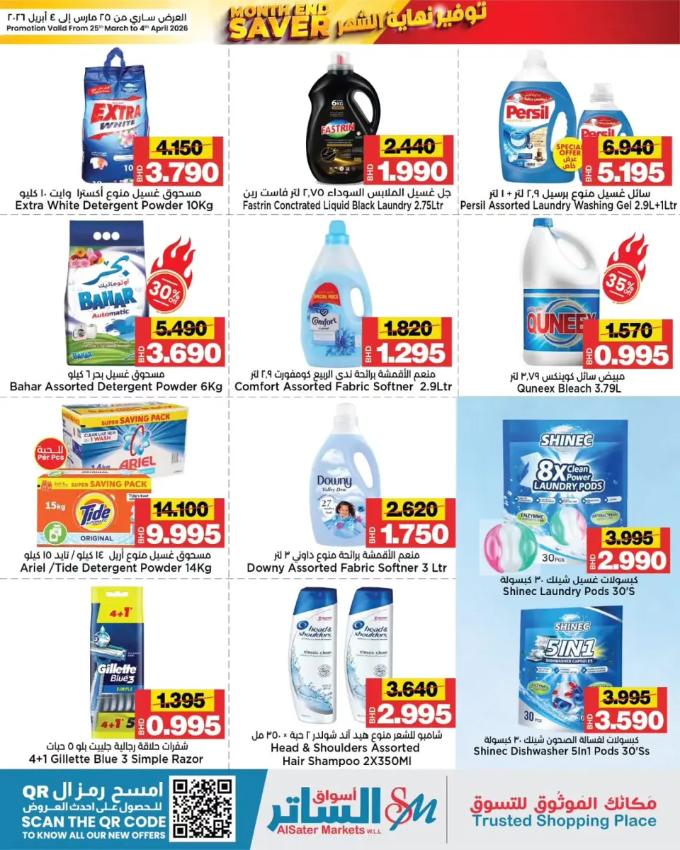 Offres Les marchés d'Al Sater Bahrein de 25 mars à 4 avril 2026 Offres de fin de mois - Les marchés d'Al Sater - Bahrein - 25 mars 2026 – 4 avril 2026 - Page 22