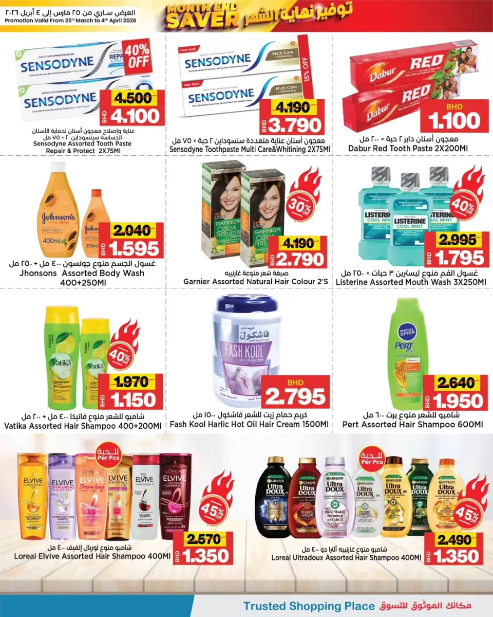 Offres Les marchés d'Al Sater Bahrein de 25 mars à 4 avril 2026 Offres de fin de mois - Les marchés d'Al Sater - Bahrein - 25 mars 2026 – 4 avril 2026 - Page 20