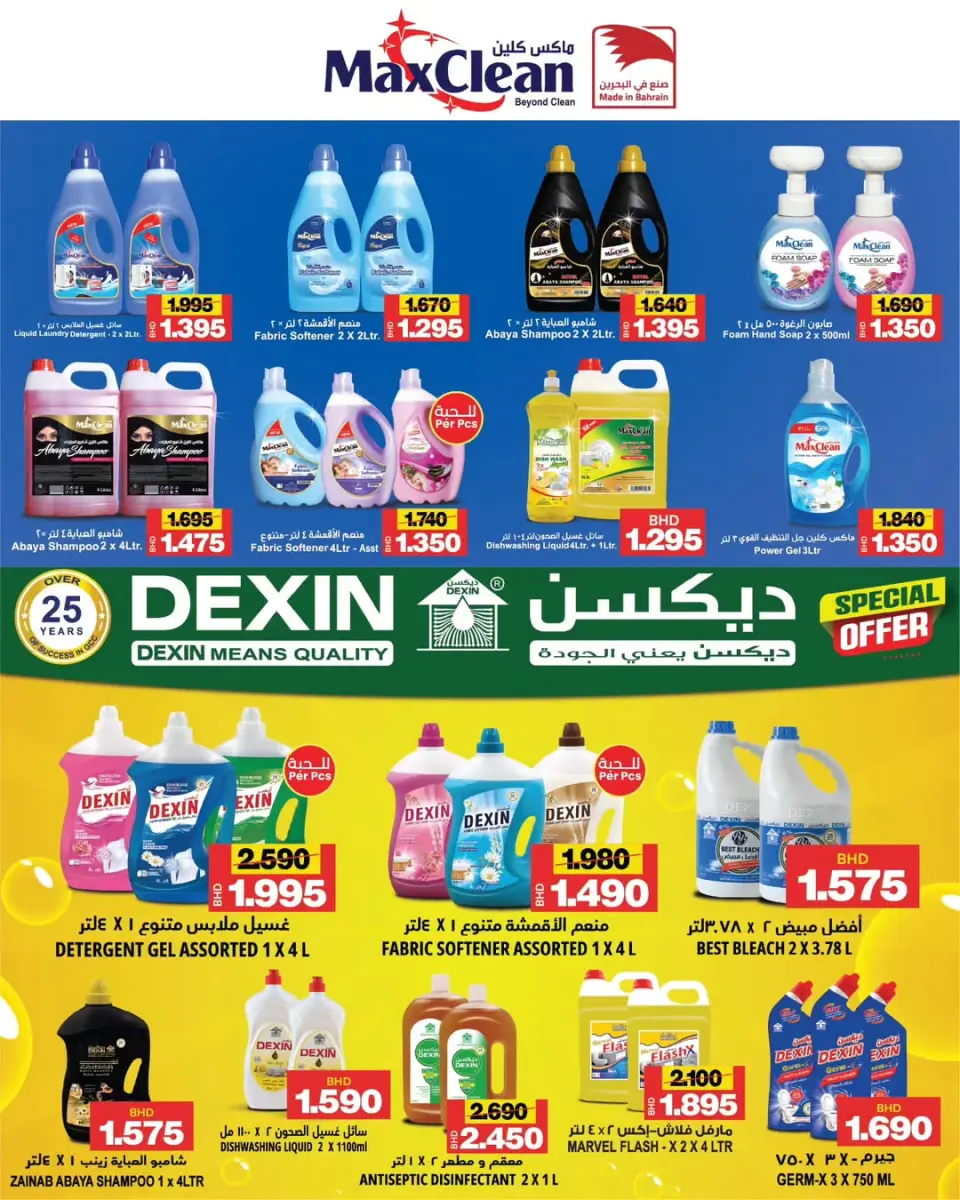 Offres Les marchés d'Al Sater Bahrein de 25 mars à 4 avril 2026 Offres de fin de mois - Les marchés d'Al Sater - Bahrein - 25 mars 2026 – 4 avril 2026 - Page 21