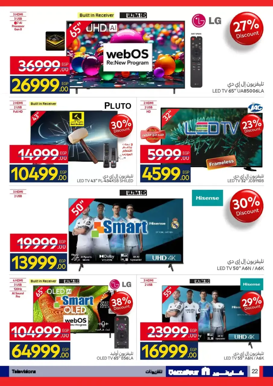Carrefour Egypt offers from 24 March to 5 April 2026 Welcome to Spring - Page 22