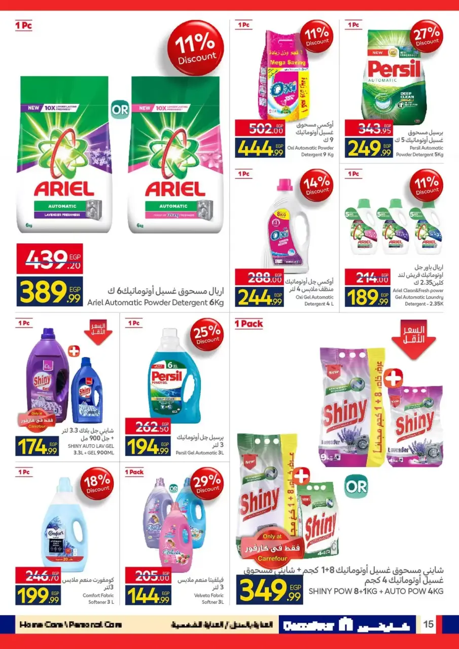 Carrefour Egypt offers from 24 March to 5 April 2026 Welcome to Spring - Page 15