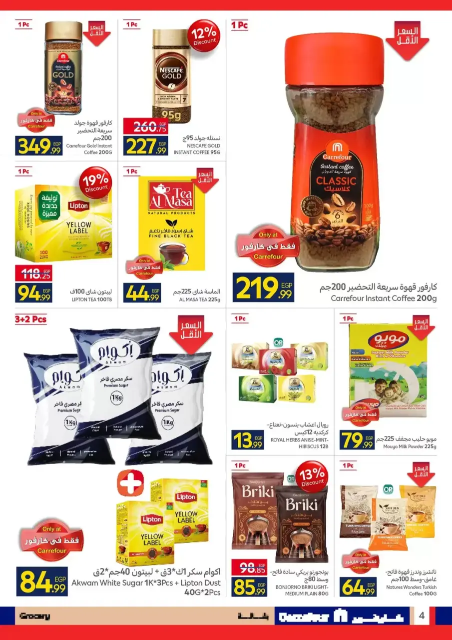 Carrefour Egypt offers from 24 March to 5 April 2026 Welcome to Spring - Page 4