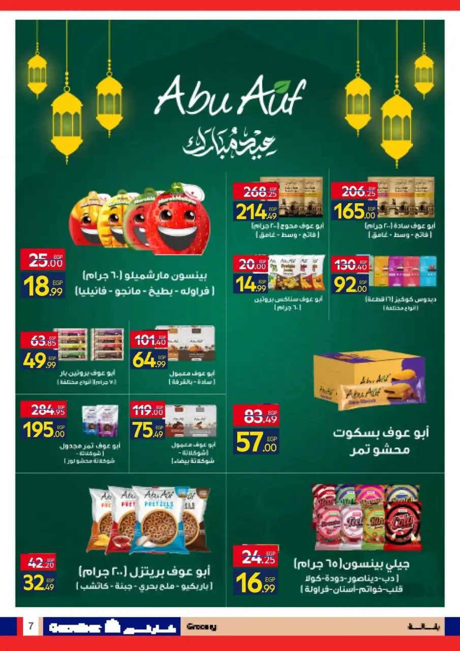 Carrefour Egypt offers from 24 March to 5 April 2026 Welcome to Spring - Page 7