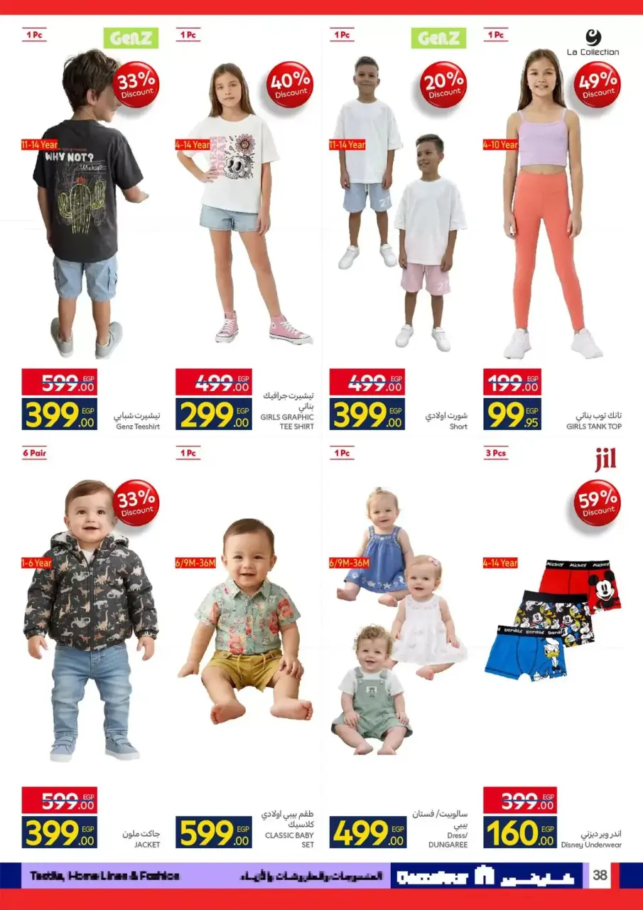 Carrefour Egypt offers from 24 March to 5 April 2026 Welcome to Spring - Page 38