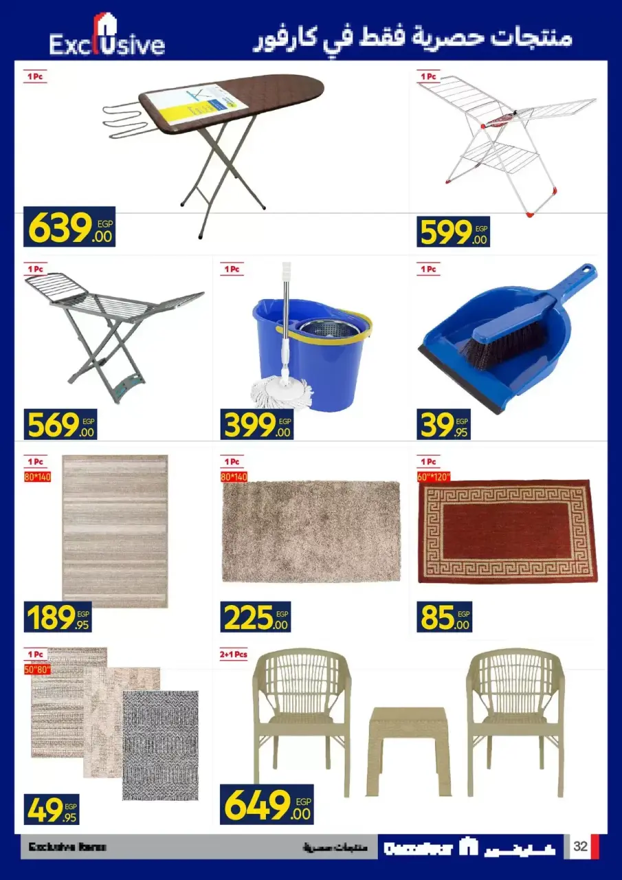 Carrefour Egypt offers from 24 March to 5 April 2026 Welcome to Spring - Page 32