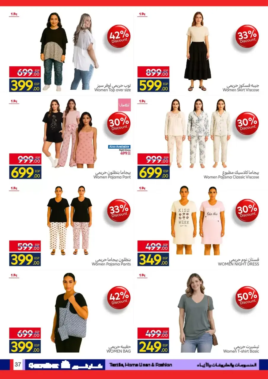 Carrefour Egypt offers from 24 March to 5 April 2026 Welcome to Spring - Page 37