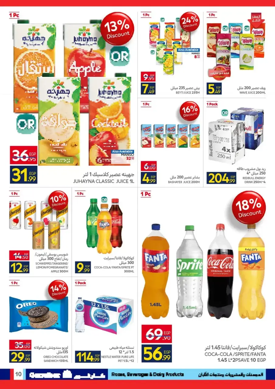 Carrefour Egypt offers from 24 March to 5 April 2026 Welcome to Spring - Page 10