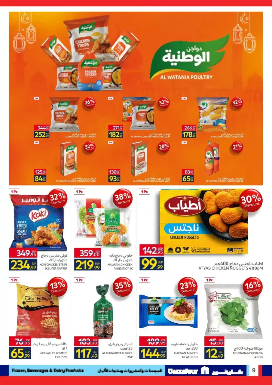 Carrefour Egypt offers from 24 March to 5 April 2026 Welcome to Spring - Page 9