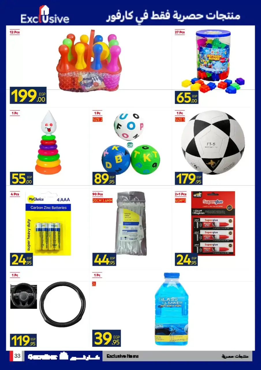 Carrefour Egypt offers from 24 March to 5 April 2026 Welcome to Spring - Page 33