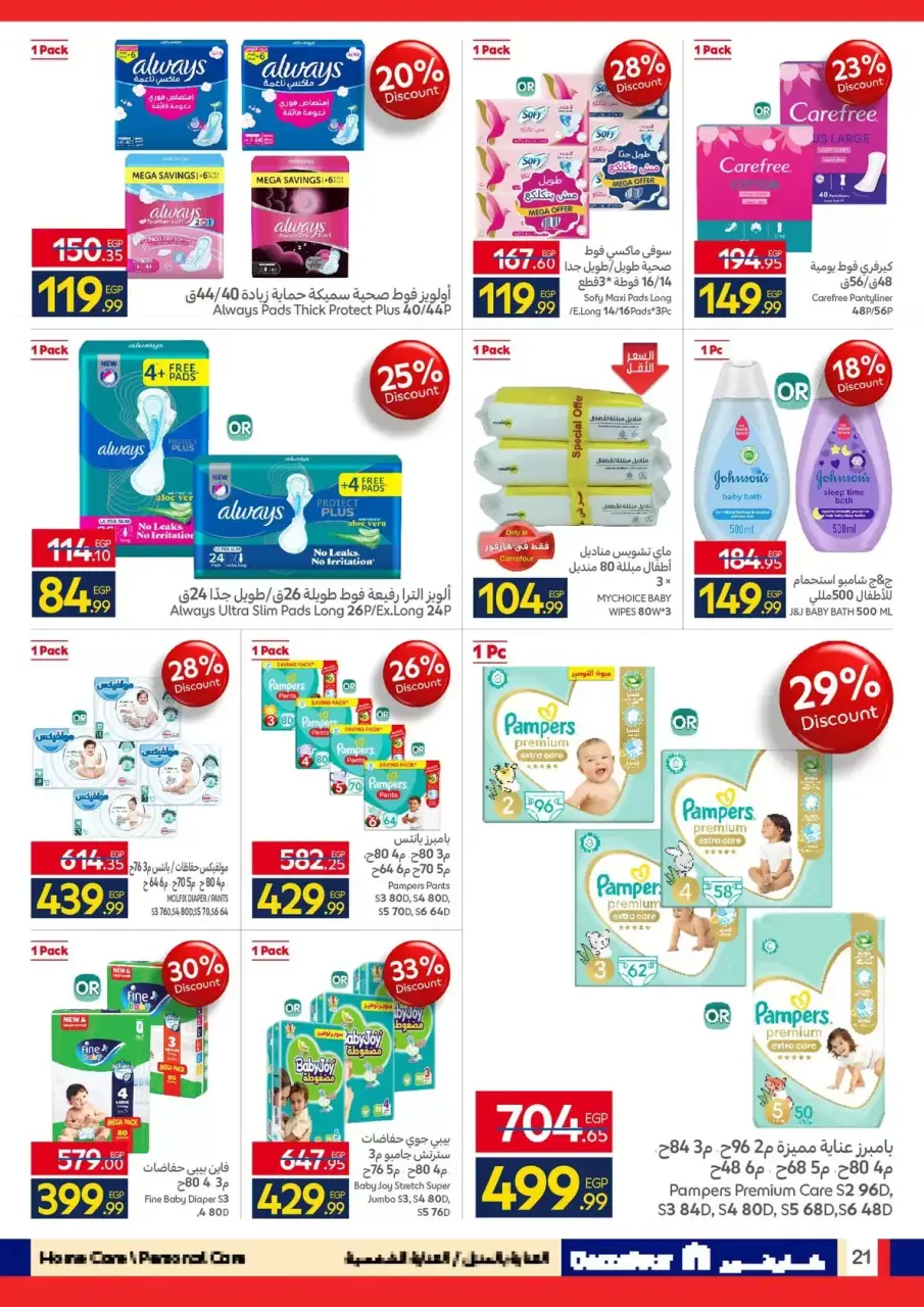 Carrefour Egypt offers from 24 March to 5 April 2026 Welcome to Spring - Page 21