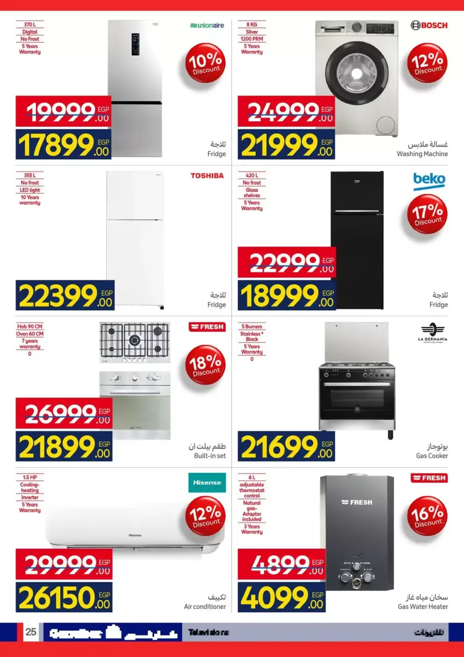 Carrefour Egypt offers from 24 March to 5 April 2026 Welcome to Spring - Page 25