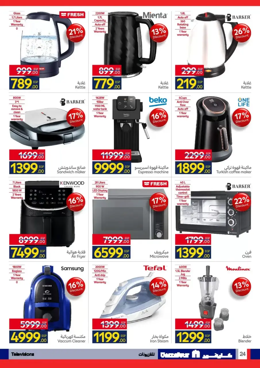 Carrefour Egypt offers from 24 March to 5 April 2026 Welcome to Spring - Page 24