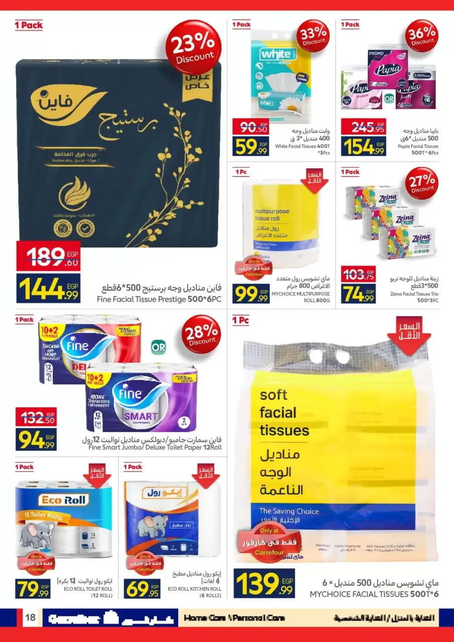Carrefour Egypt offers from 24 March to 5 April 2026 Welcome to Spring - Page 18