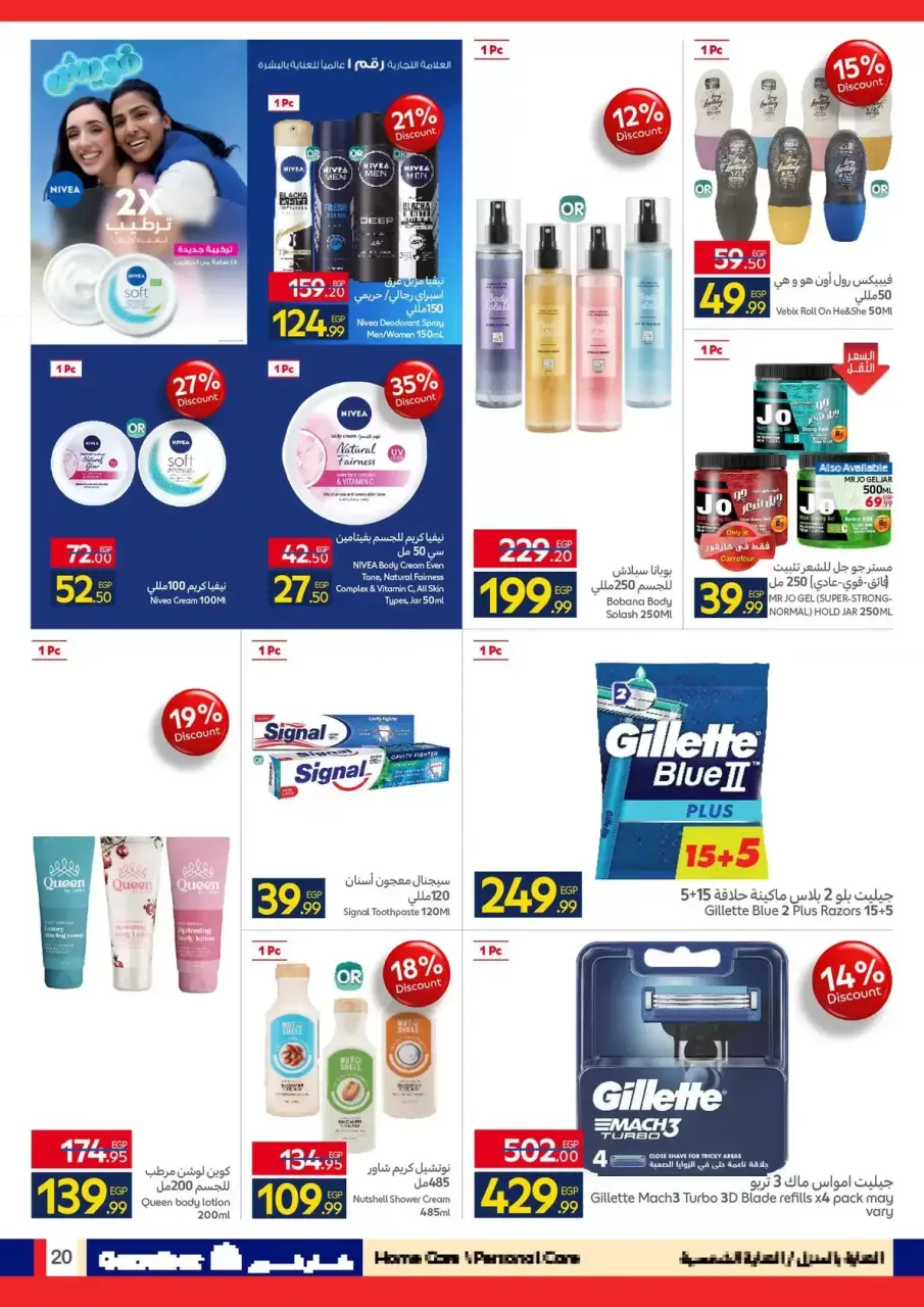 Carrefour Egypt offers from 24 March to 5 April 2026 Welcome to Spring - Page 20