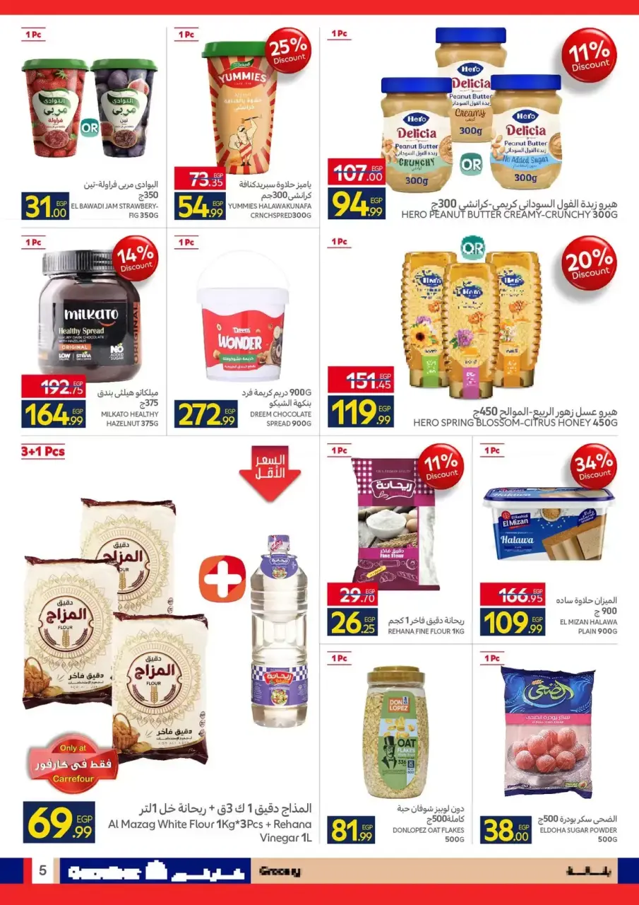 Carrefour Egypt offers from 24 March to 5 April 2026 Welcome to Spring - Page 5