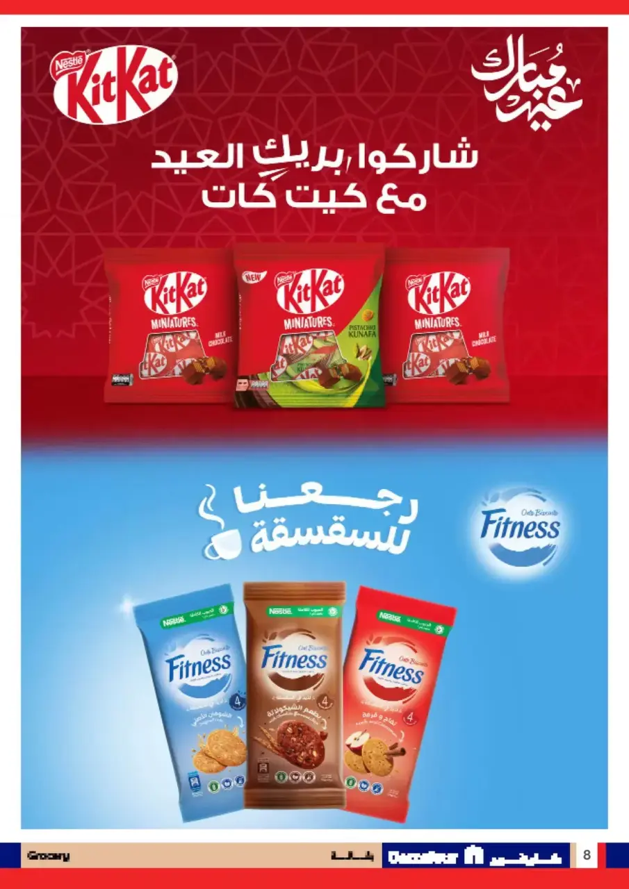 Carrefour Egypt offers from 24 March to 5 April 2026 Welcome to Spring - Page 8