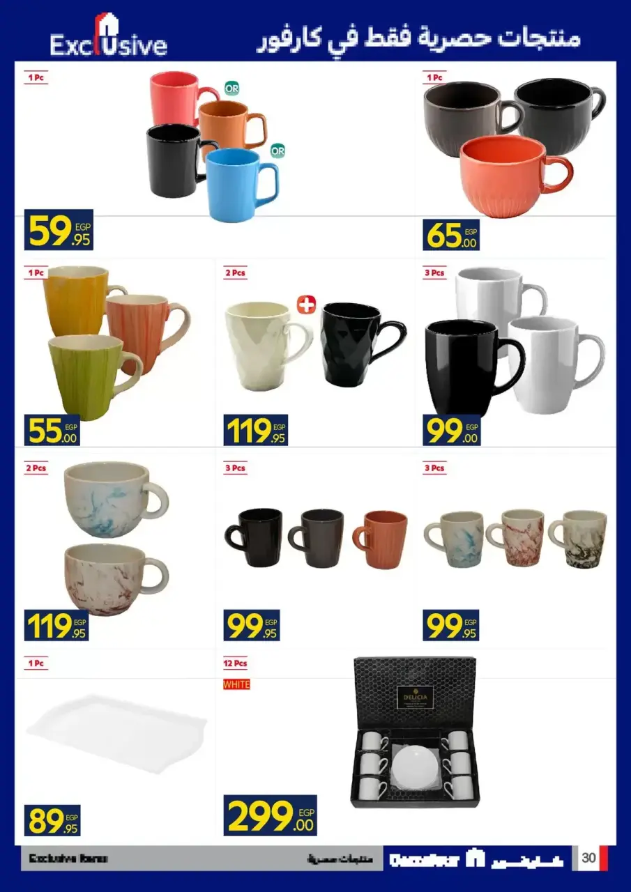 Carrefour Egypt offers from 24 March to 5 April 2026 Welcome to Spring - Page 30