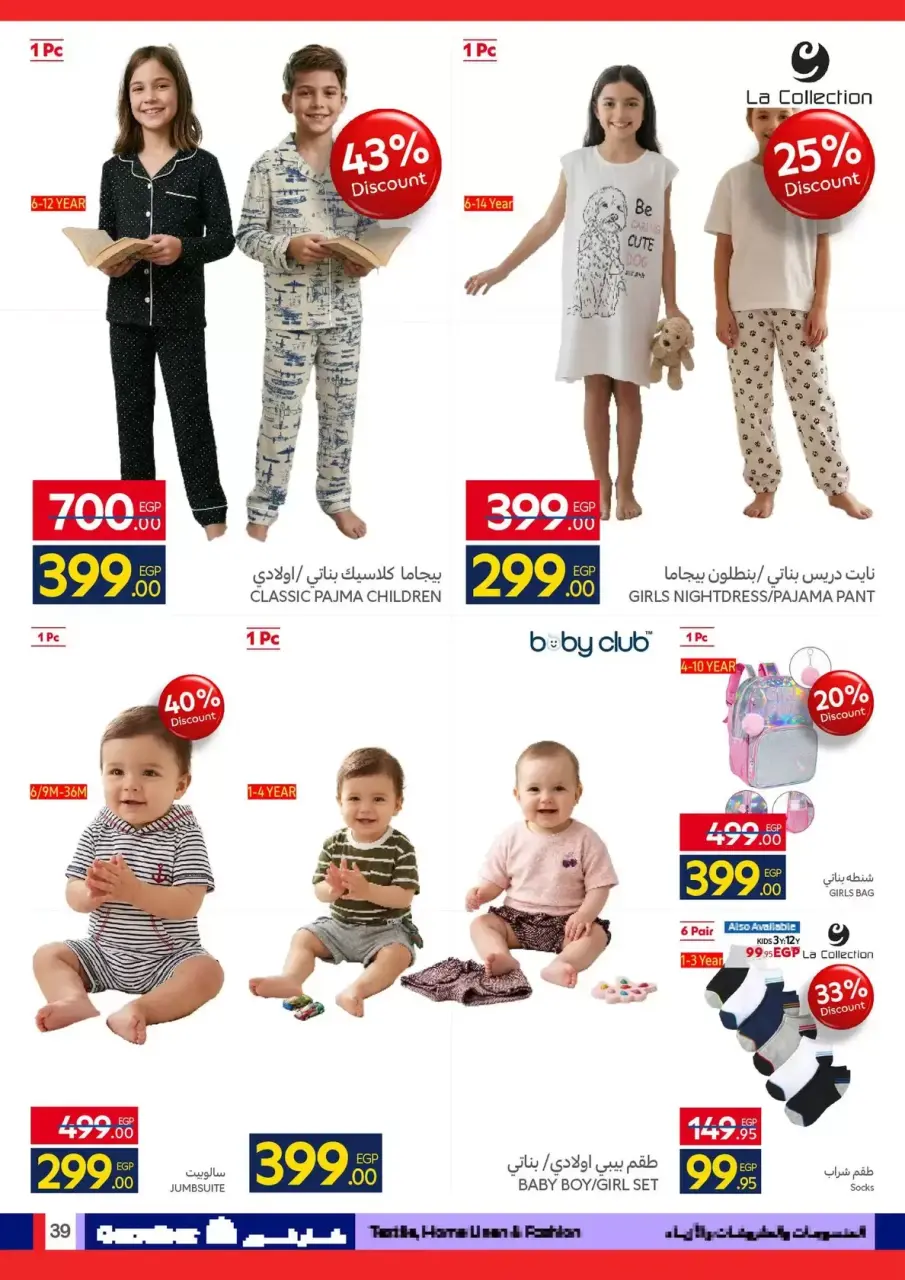Carrefour Egypt offers from 24 March to 5 April 2026 Welcome to Spring - Page 39