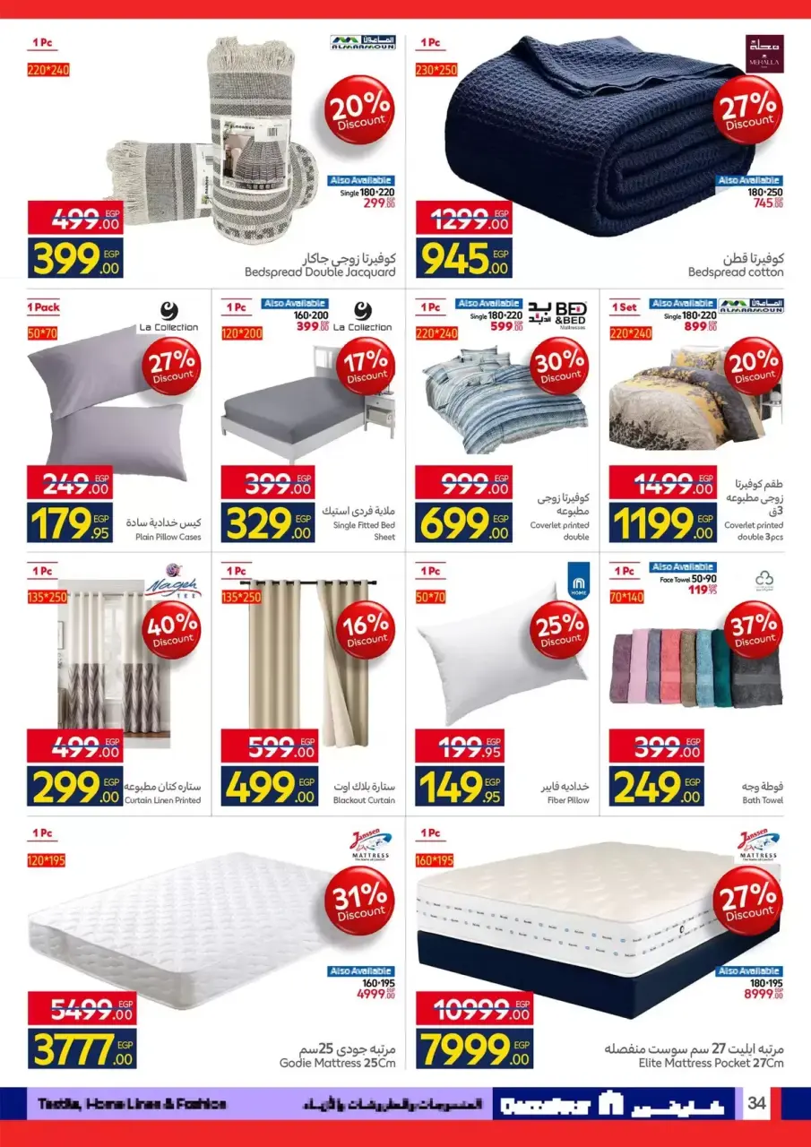 Carrefour Egypt offers from 24 March to 5 April 2026 Welcome to Spring - Page 34