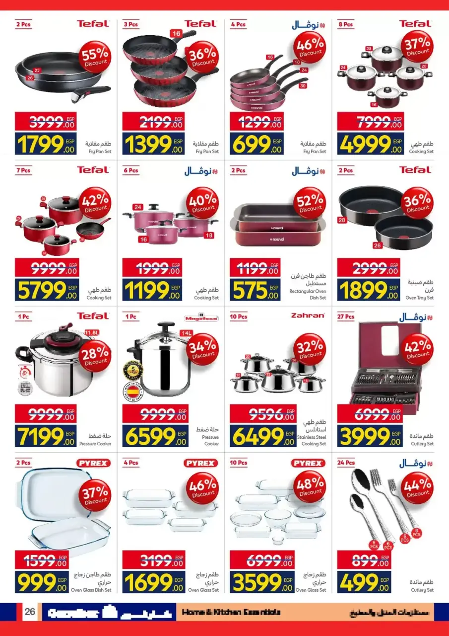 Carrefour Egypt offers from 24 March to 5 April 2026 Welcome to Spring - Page 26