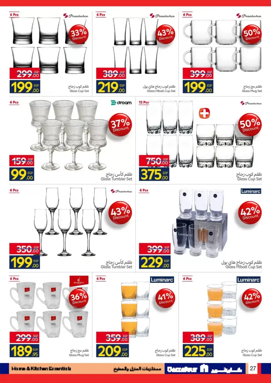 Carrefour Egypt offers from 24 March to 5 April 2026 Welcome to Spring - Page 27