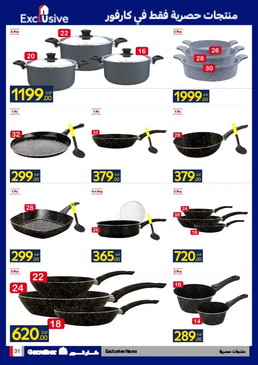 Carrefour Egypt offers from 24 March to 5 April 2026 Welcome to Spring - Page 31