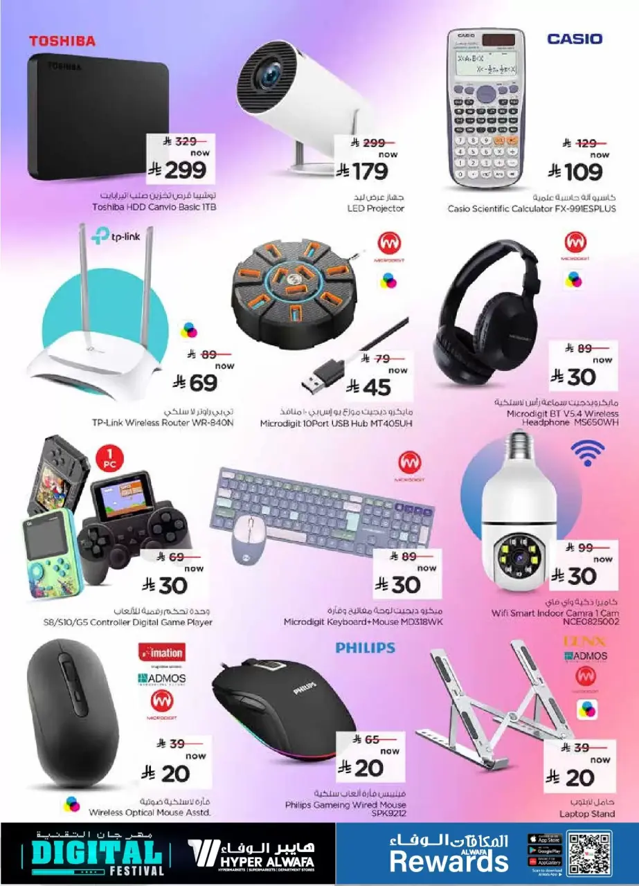 Ofertas de Hipermercado Al Wafa Arabia Saudita de 25 marzo a 7 abril 2026 Ofertas de festivales digitales - Página 21