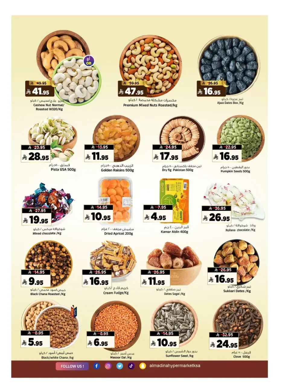 Ofertas de Hipermercado Al Madina Arabia Saudita de 25 a 31 marzo 2026 Ahorros de fin de mes - Página 11