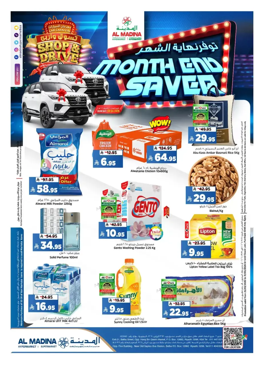 Al Madina Hypermarket Saudi Arabia offers from 25 to 31 March 2026 End of month savings