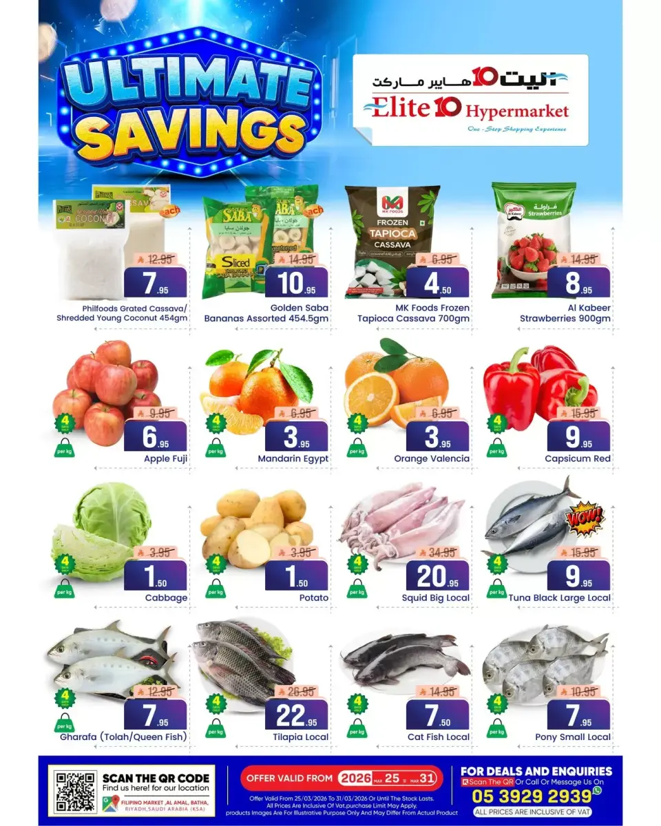 Ofertas de Hipermercado Elite10 Riyadh de 25 a 31 marzo 2026 Ahorros increíbles - Página 2