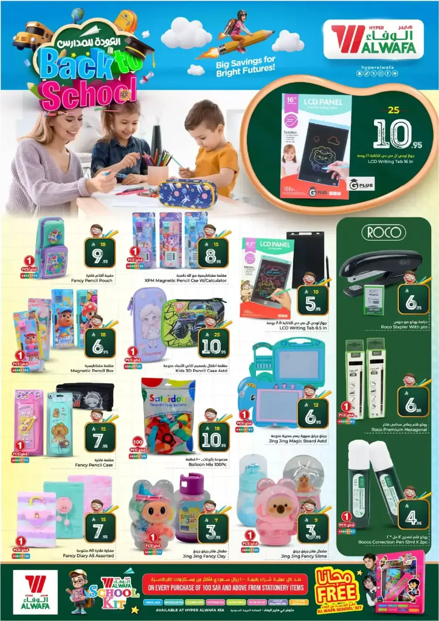 Ofertas de Hipermercado Al Wafa Seiko de 25 a 31 marzo 2026 Vuelven los números entusiastas - Página 19