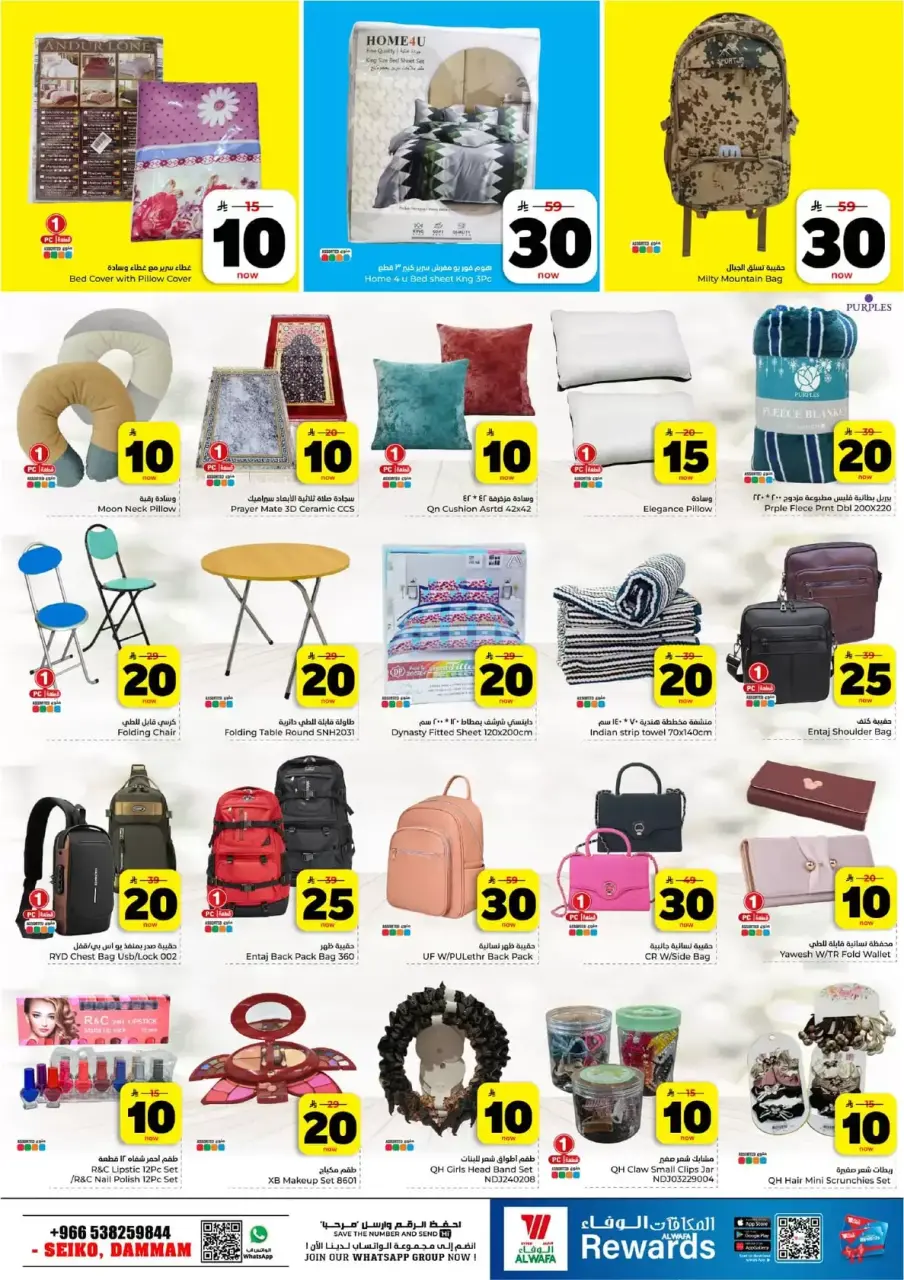 Ofertas de Hipermercado Al Wafa Seiko de 25 a 31 marzo 2026 Vuelven los números entusiastas - Página 26