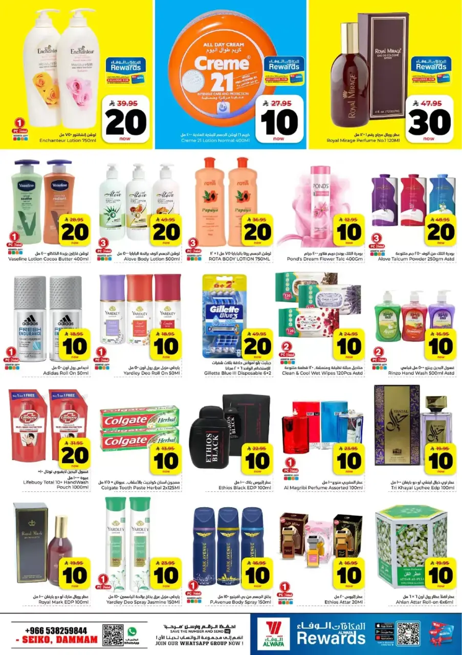 Ofertas de Hipermercado Al Wafa Seiko de 25 a 31 marzo 2026 Vuelven los números entusiastas - Página 12