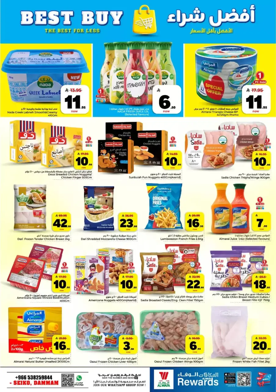 Ofertas de Hipermercado Al Wafa Seiko de 25 a 31 marzo 2026 Vuelven los números entusiastas - Página 15