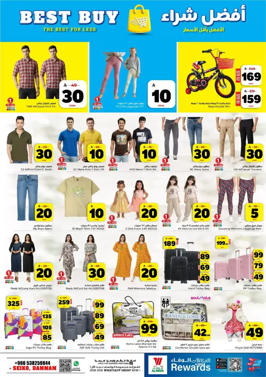 Ofertas de Hipermercado Al Wafa Seiko de 25 a 31 marzo 2026 Vuelven los números entusiastas - Página 23
