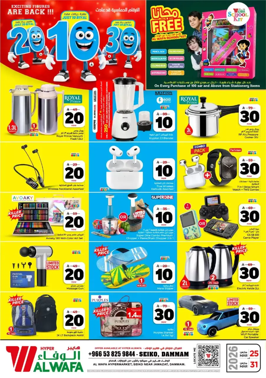 Ofertas de Hipermercado Al Wafa Seiko de 25 a 31 marzo 2026 Vuelven los números entusiastas - Página 33