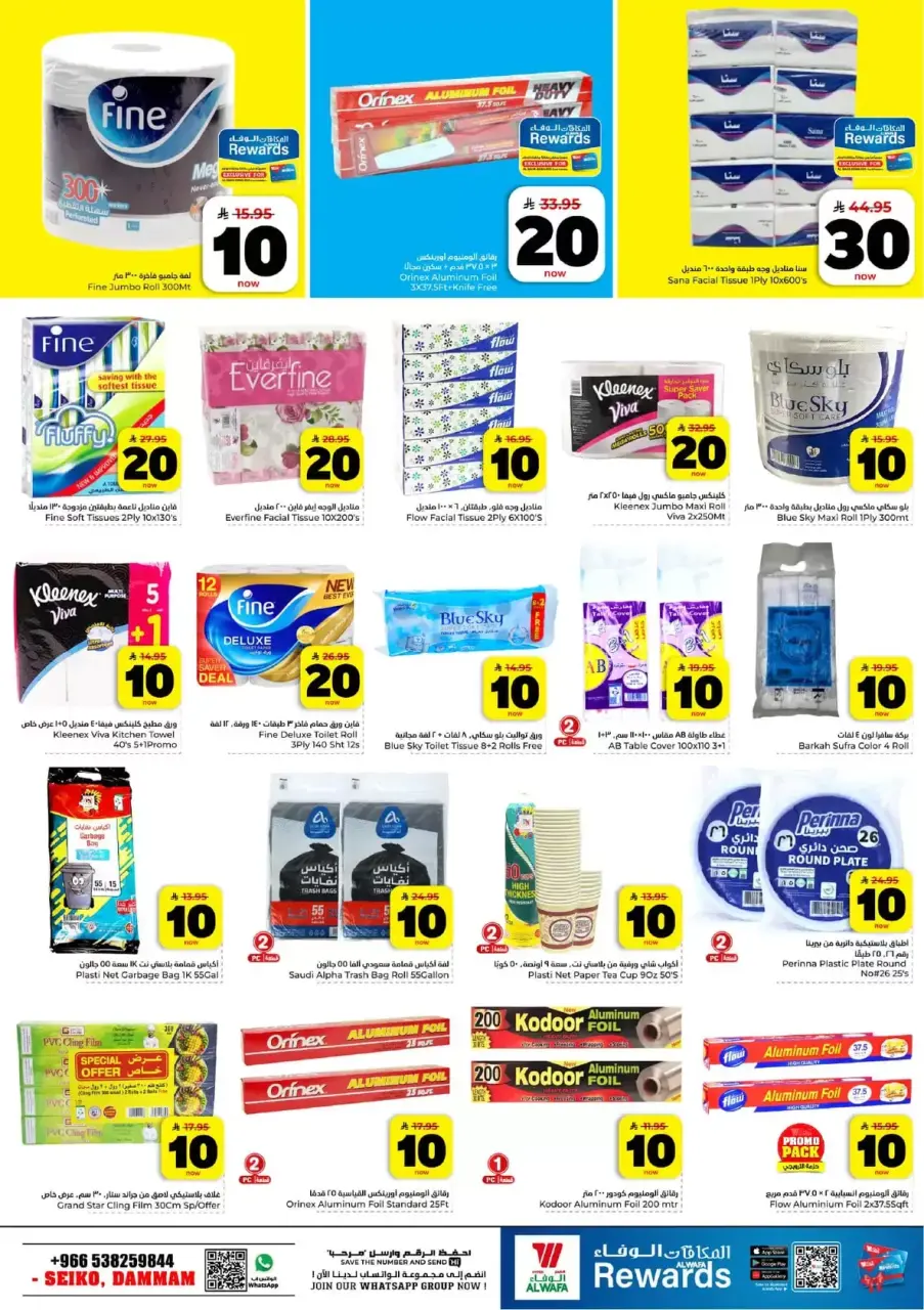 Ofertas de Hipermercado Al Wafa Seiko de 25 a 31 marzo 2026 Vuelven los números entusiastas - Página 10