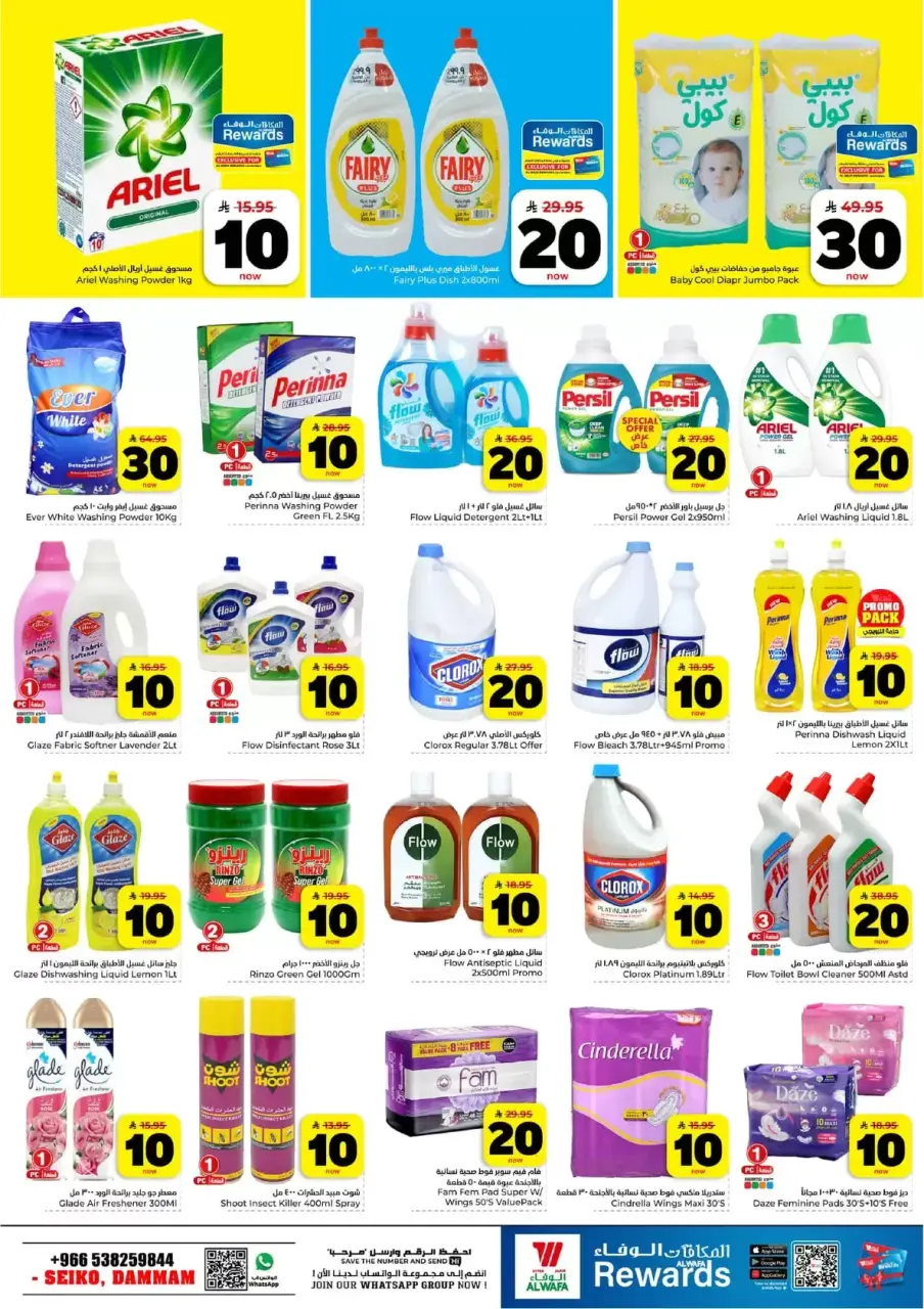 Ofertas de Hipermercado Al Wafa Seiko de 25 a 31 marzo 2026 Vuelven los números entusiastas - Página 9