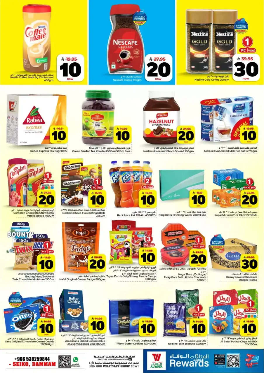 Ofertas de Hipermercado Al Wafa Seiko de 25 a 31 marzo 2026 Vuelven los números entusiastas - Página 6