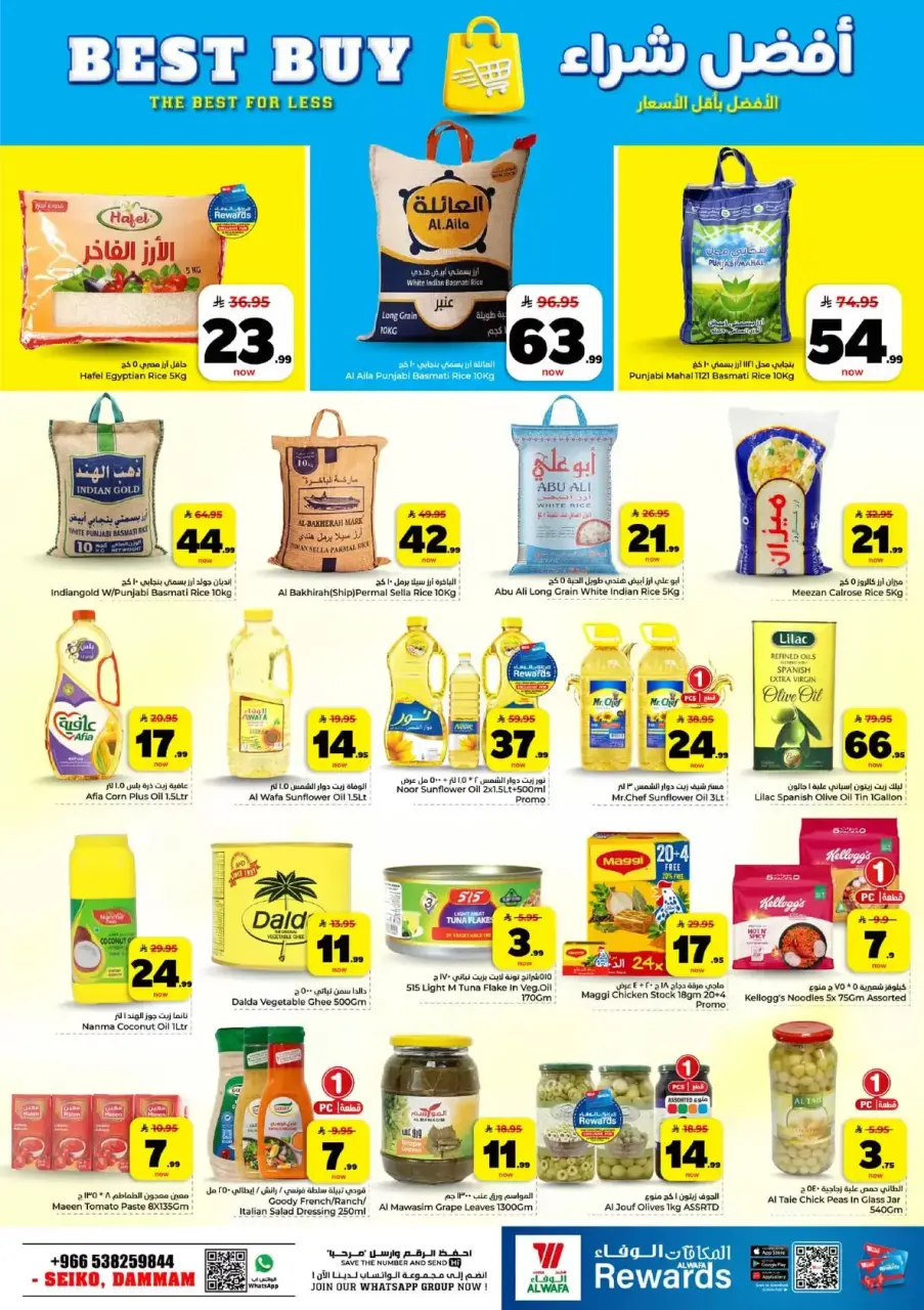 Ofertas de Hipermercado Al Wafa Seiko de 25 a 31 marzo 2026 Vuelven los números entusiastas - Página 13